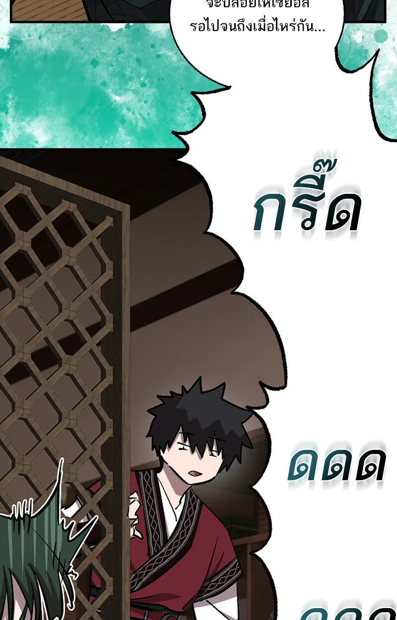 Childhood Friend of the Zenith สหายสมัยเด็กของข้าแข็งแกร่งที่สุดในใต้หล้า ตอนที่ 68 หน้า 133