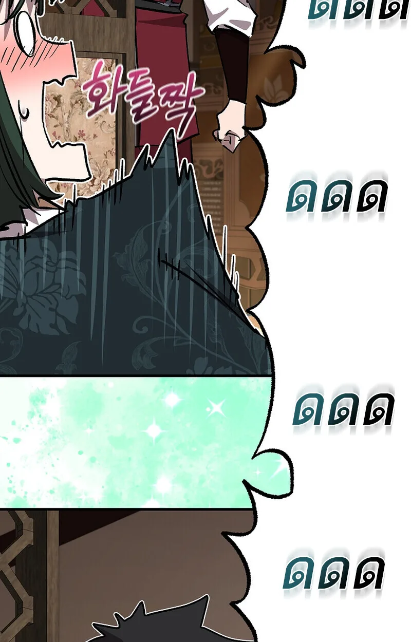 Childhood Friend of the Zenith สหายสมัยเด็กของข้าแข็งแกร่งที่สุดในใต้หล้า ตอนที่ 68 หน้า 134