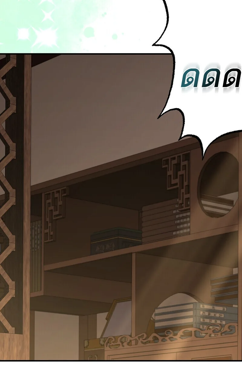 Childhood Friend of the Zenith สหายสมัยเด็กของข้าแข็งแกร่งที่สุดในใต้หล้า ตอนที่ 68 หน้า 137