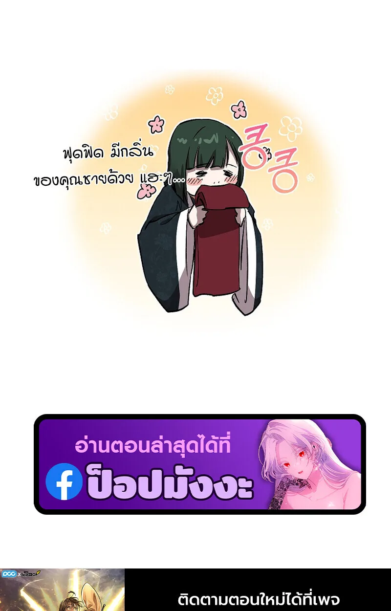 Childhood Friend of the Zenith สหายสมัยเด็กของข้าแข็งแกร่งที่สุดในใต้หล้า ตอนที่ 68 หน้า 138