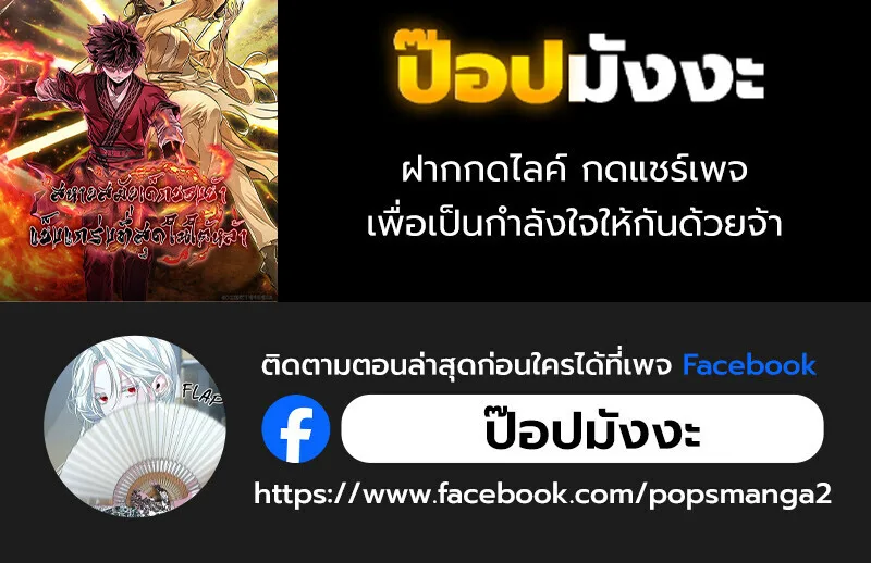 Childhood Friend of the Zenith สหายสมัยเด็กของข้าแข็งแกร่งที่สุดในใต้หล้า ตอนที่ 68 หน้า 139