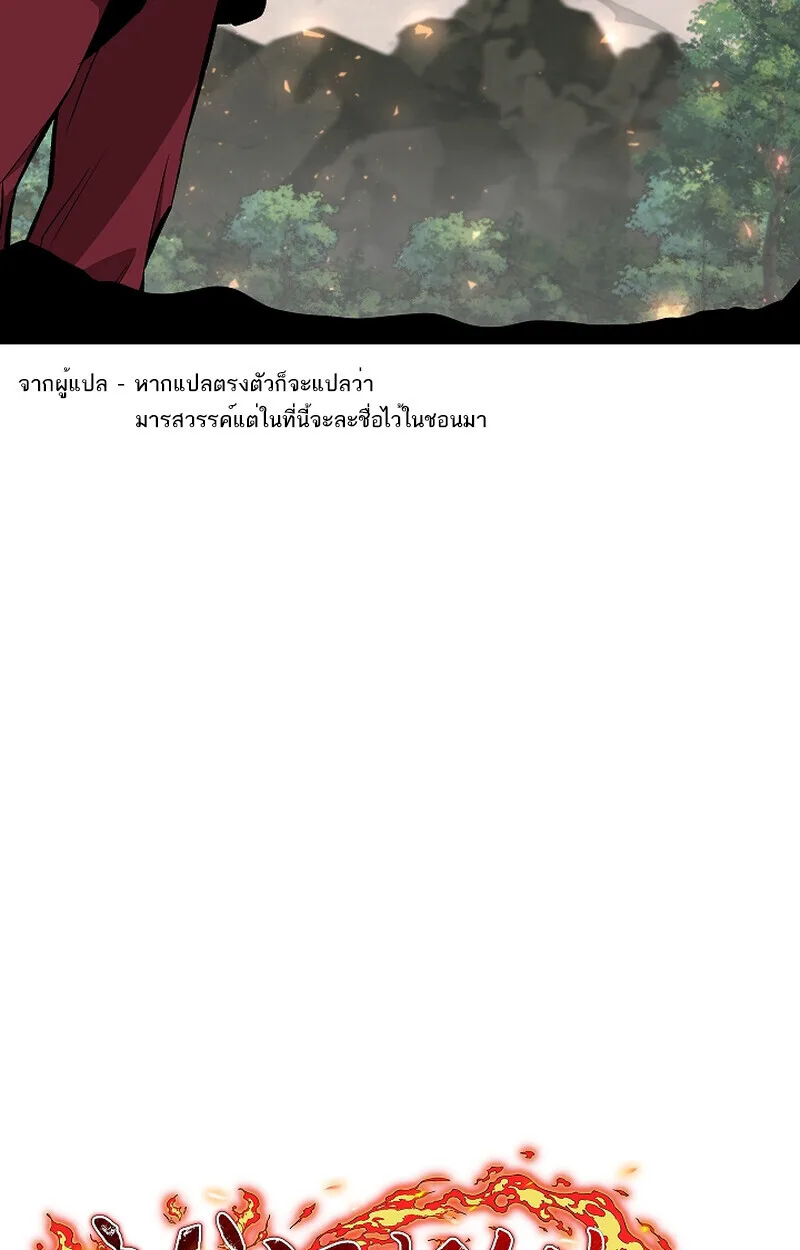 Childhood Friend of the Zenith สหายสมัยเด็กของข้าแข็งแกร่งที่สุดในใต้หล้า ตอนที่ 68 หน้า 16