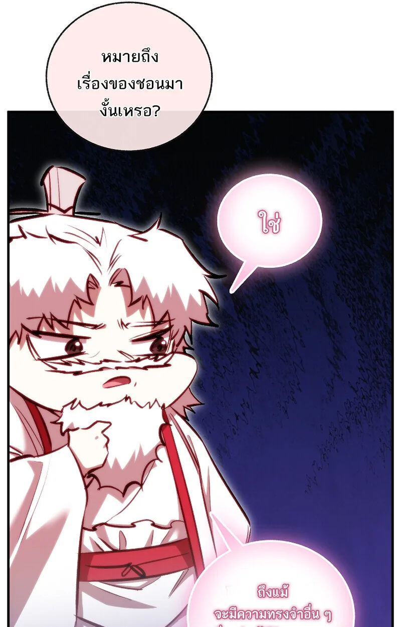 Childhood Friend of the Zenith สหายสมัยเด็กของข้าแข็งแกร่งที่สุดในใต้หล้า ตอนที่ 68 หน้า 18