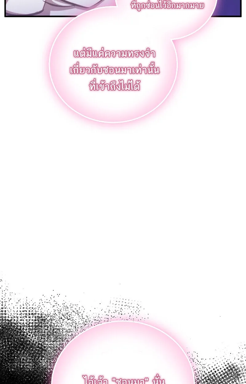 Childhood Friend of the Zenith สหายสมัยเด็กของข้าแข็งแกร่งที่สุดในใต้หล้า ตอนที่ 68 หน้า 19