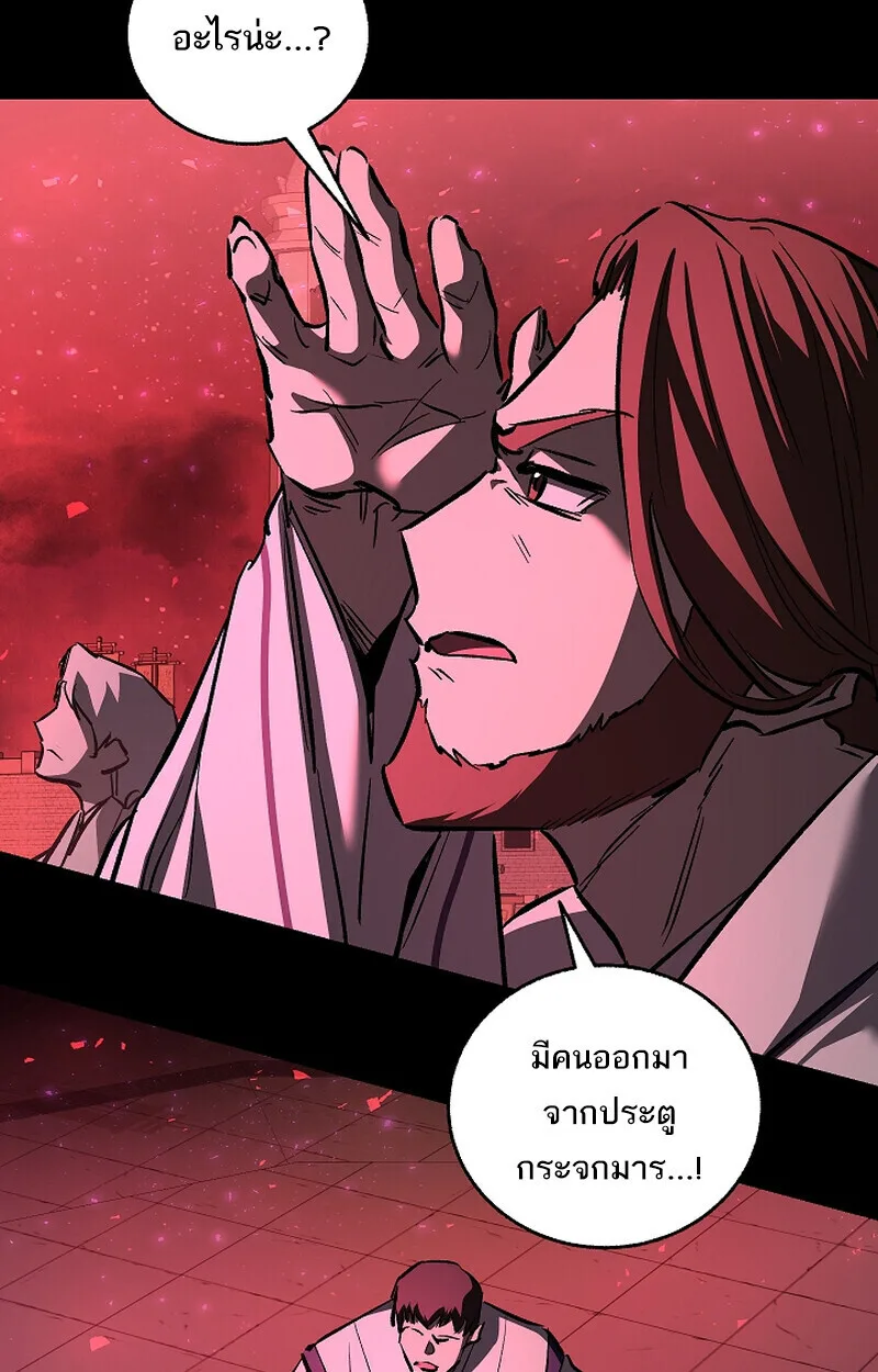 Childhood Friend of the Zenith สหายสมัยเด็กของข้าแข็งแกร่งที่สุดในใต้หล้า ตอนที่ 68 หน้า 23