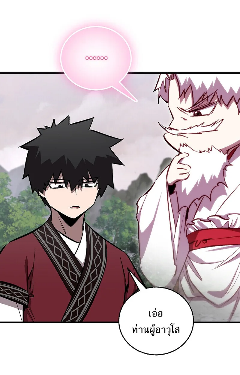 Childhood Friend of the Zenith สหายสมัยเด็กของข้าแข็งแกร่งที่สุดในใต้หล้า ตอนที่ 68 หน้า 35
