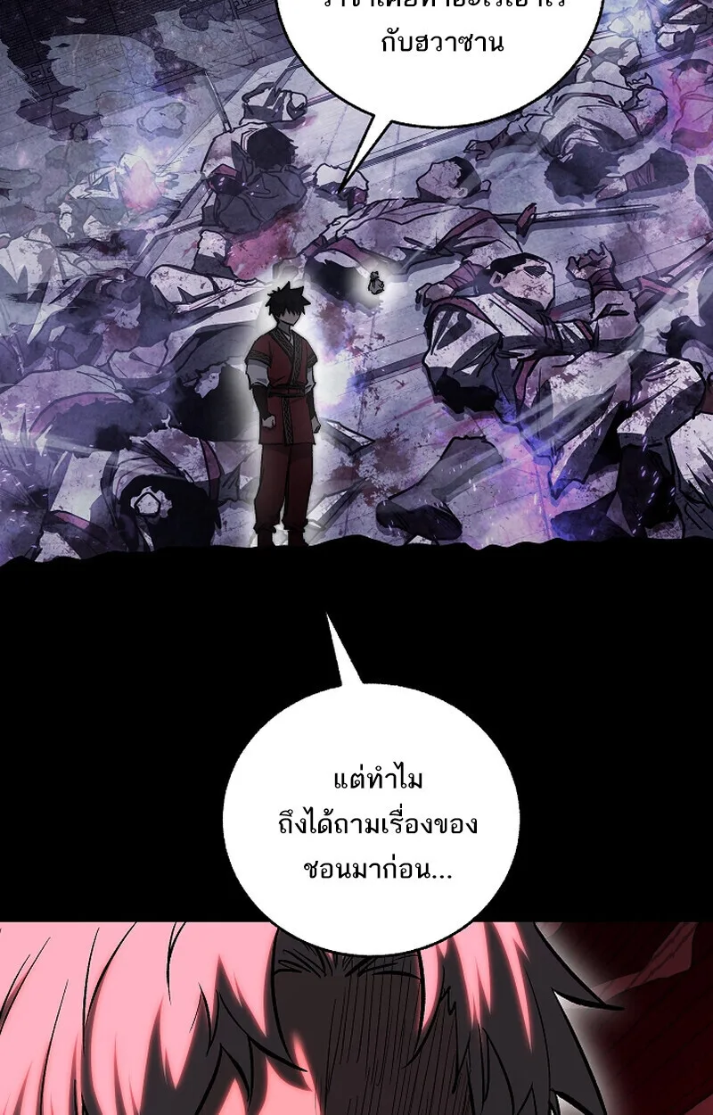Childhood Friend of the Zenith สหายสมัยเด็กของข้าแข็งแกร่งที่สุดในใต้หล้า ตอนที่ 68 หน้า 37