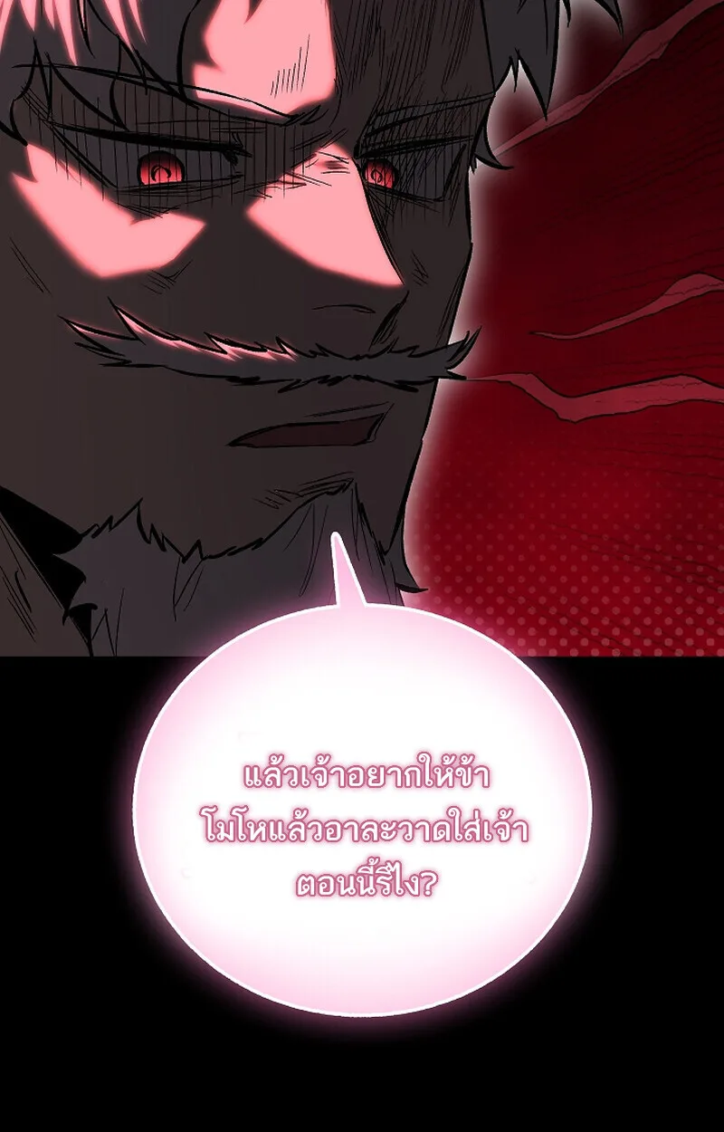 Childhood Friend of the Zenith สหายสมัยเด็กของข้าแข็งแกร่งที่สุดในใต้หล้า ตอนที่ 68 หน้า 38