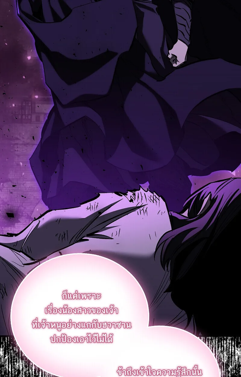 Childhood Friend of the Zenith สหายสมัยเด็กของข้าแข็งแกร่งที่สุดในใต้หล้า ตอนที่ 68 หน้า 40