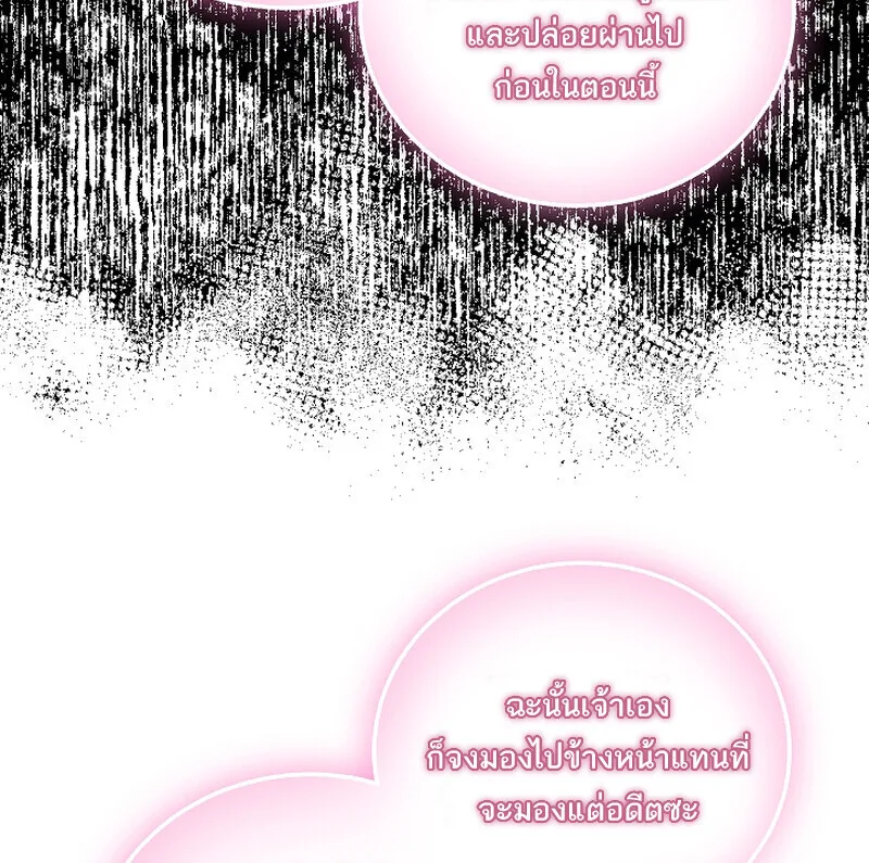 Childhood Friend of the Zenith สหายสมัยเด็กของข้าแข็งแกร่งที่สุดในใต้หล้า ตอนที่ 68 หน้า 41