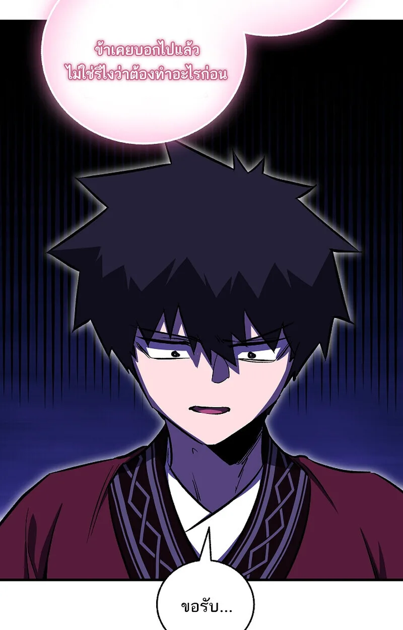Childhood Friend of the Zenith สหายสมัยเด็กของข้าแข็งแกร่งที่สุดในใต้หล้า ตอนที่ 68 หน้า 42