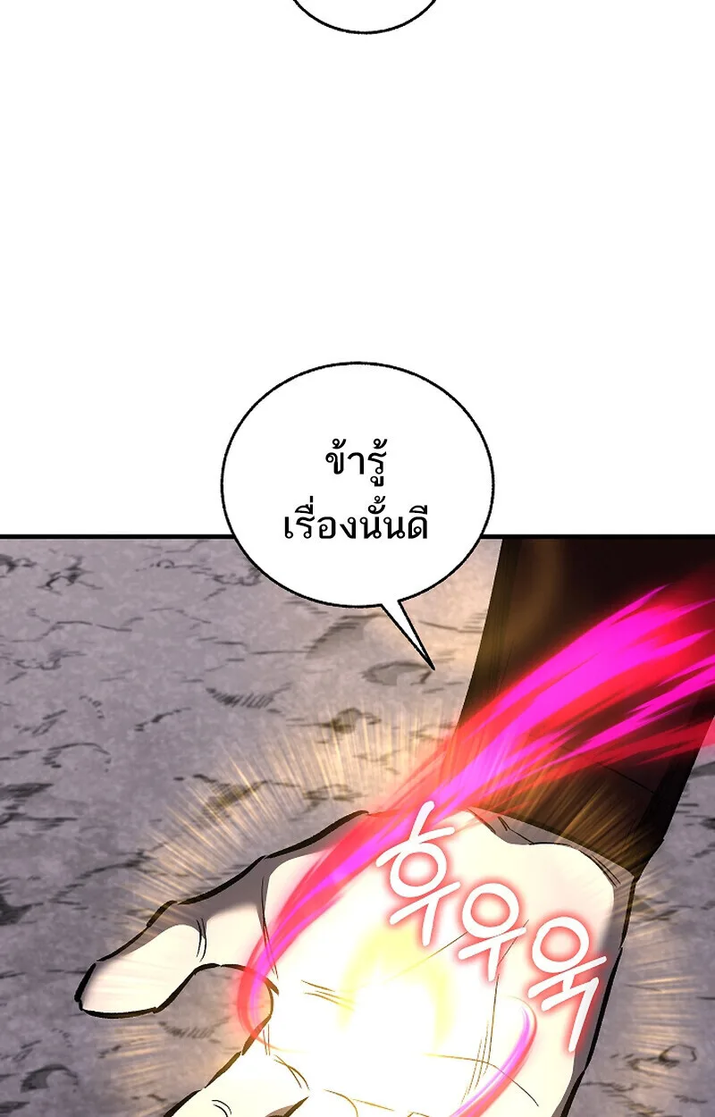 Childhood Friend of the Zenith สหายสมัยเด็กของข้าแข็งแกร่งที่สุดในใต้หล้า ตอนที่ 68 หน้า 43