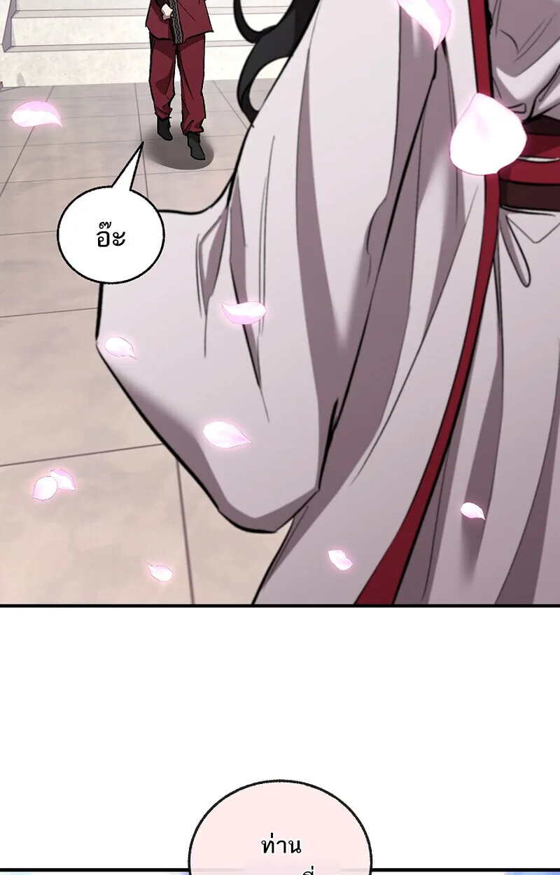 Childhood Friend of the Zenith สหายสมัยเด็กของข้าแข็งแกร่งที่สุดในใต้หล้า ตอนที่ 68 หน้า 48