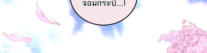 Childhood Friend of the Zenith สหายสมัยเด็กของข้าแข็งแกร่งที่สุดในใต้หล้า ตอนที่ 68 หน้า 49