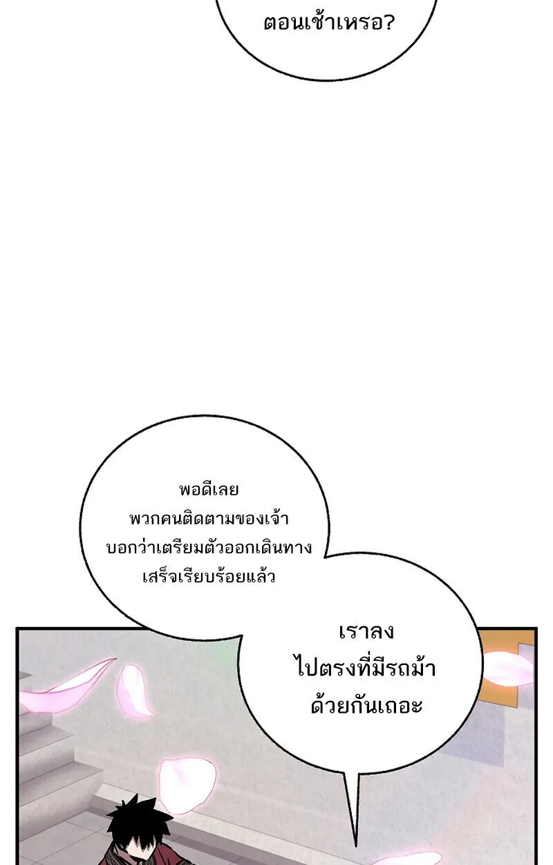 Childhood Friend of the Zenith สหายสมัยเด็กของข้าแข็งแกร่งที่สุดในใต้หล้า ตอนที่ 68 หน้า 51
