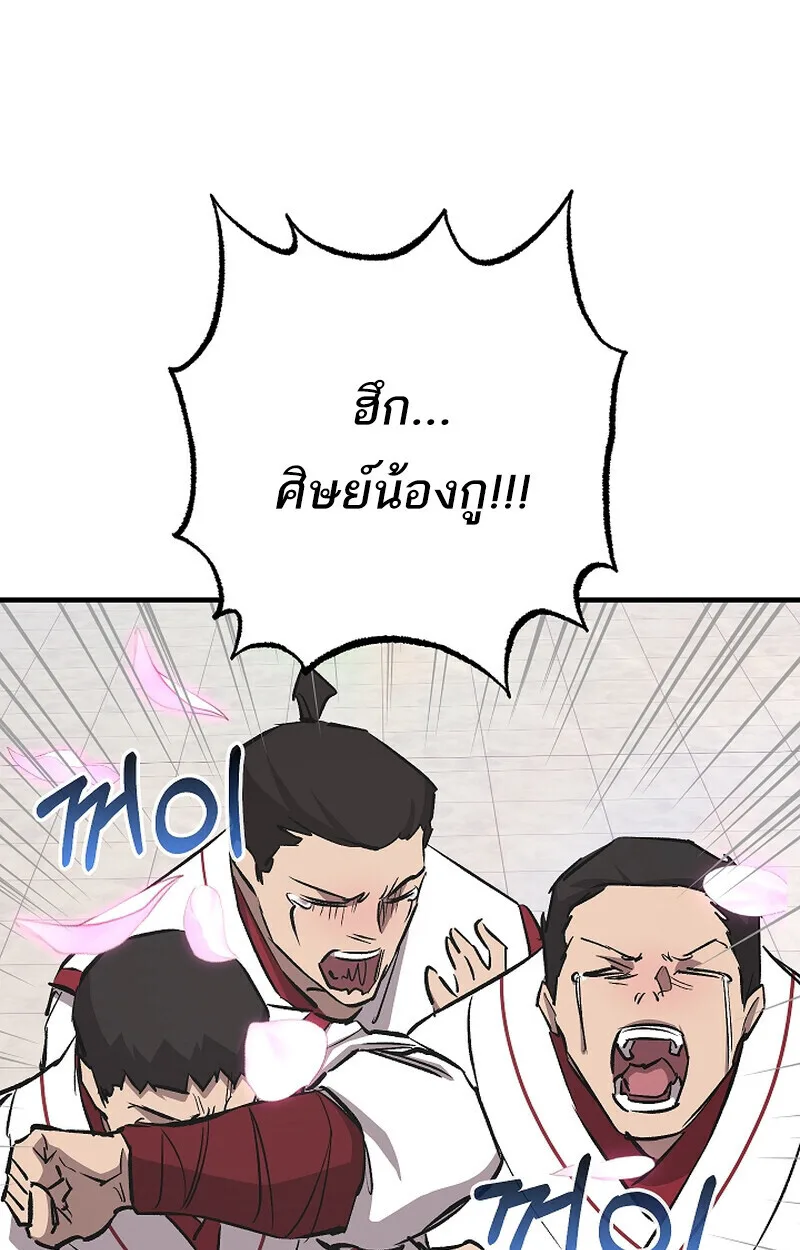 Childhood Friend of the Zenith สหายสมัยเด็กของข้าแข็งแกร่งที่สุดในใต้หล้า ตอนที่ 68 หน้า 53