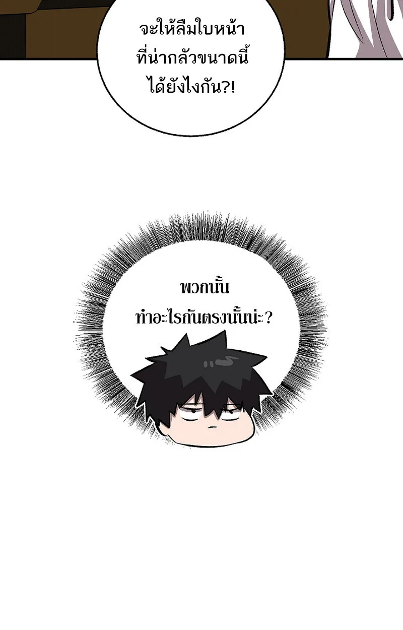 Childhood Friend of the Zenith สหายสมัยเด็กของข้าแข็งแกร่งที่สุดในใต้หล้า ตอนที่ 68 หน้า 56