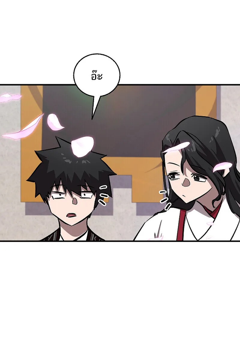 Childhood Friend of the Zenith สหายสมัยเด็กของข้าแข็งแกร่งที่สุดในใต้หล้า ตอนที่ 68 หน้า 57