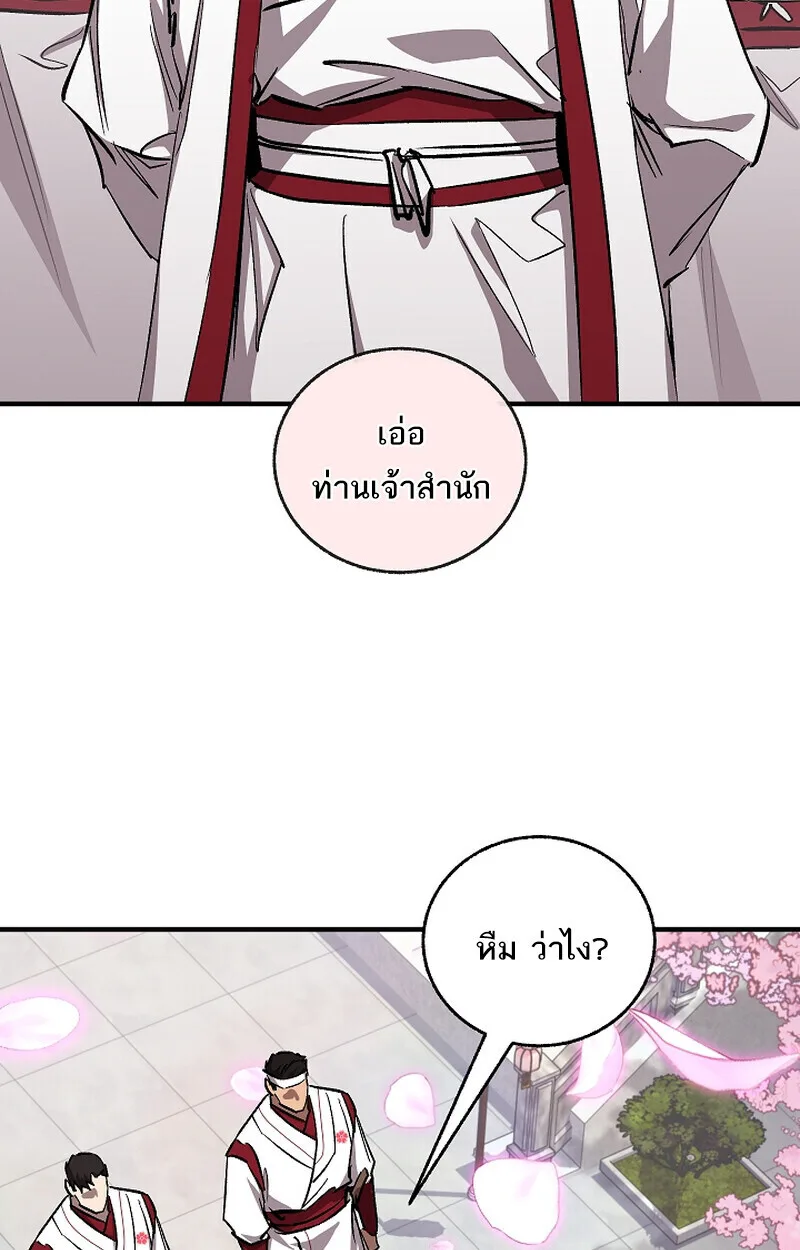 Childhood Friend of the Zenith สหายสมัยเด็กของข้าแข็งแกร่งที่สุดในใต้หล้า ตอนที่ 68 หน้า 63