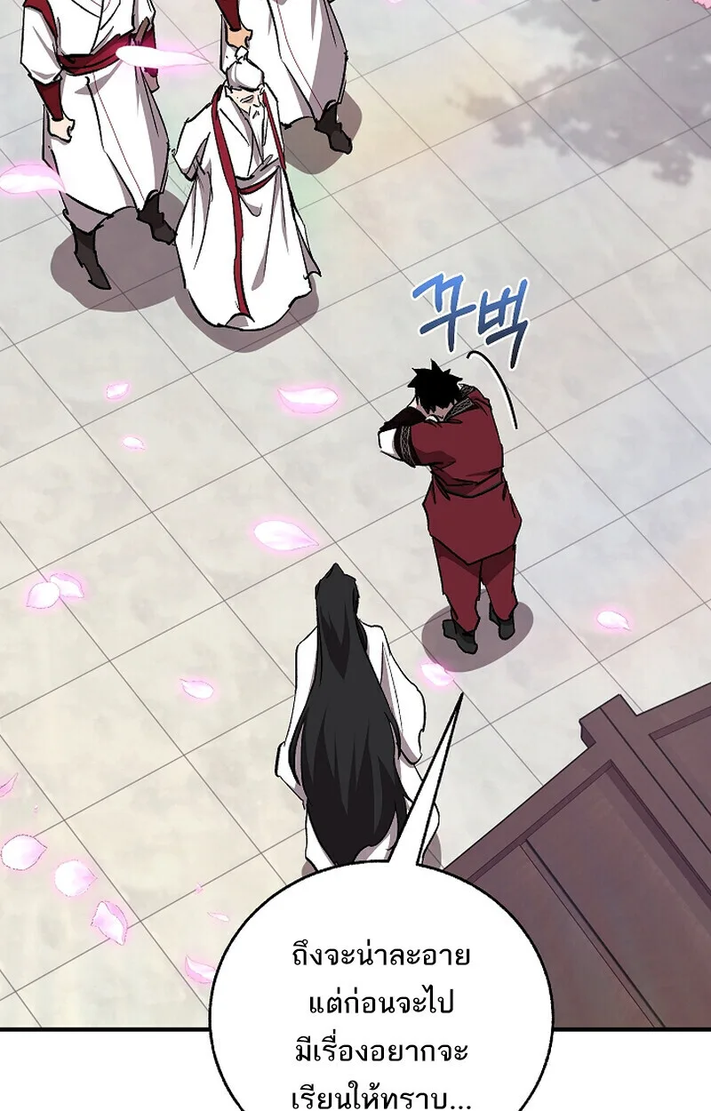 Childhood Friend of the Zenith สหายสมัยเด็กของข้าแข็งแกร่งที่สุดในใต้หล้า ตอนที่ 68 หน้า 64