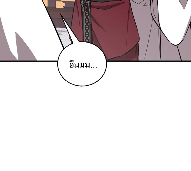 Childhood Friend of the Zenith สหายสมัยเด็กของข้าแข็งแกร่งที่สุดในใต้หล้า ตอนที่ 68 หน้า 72