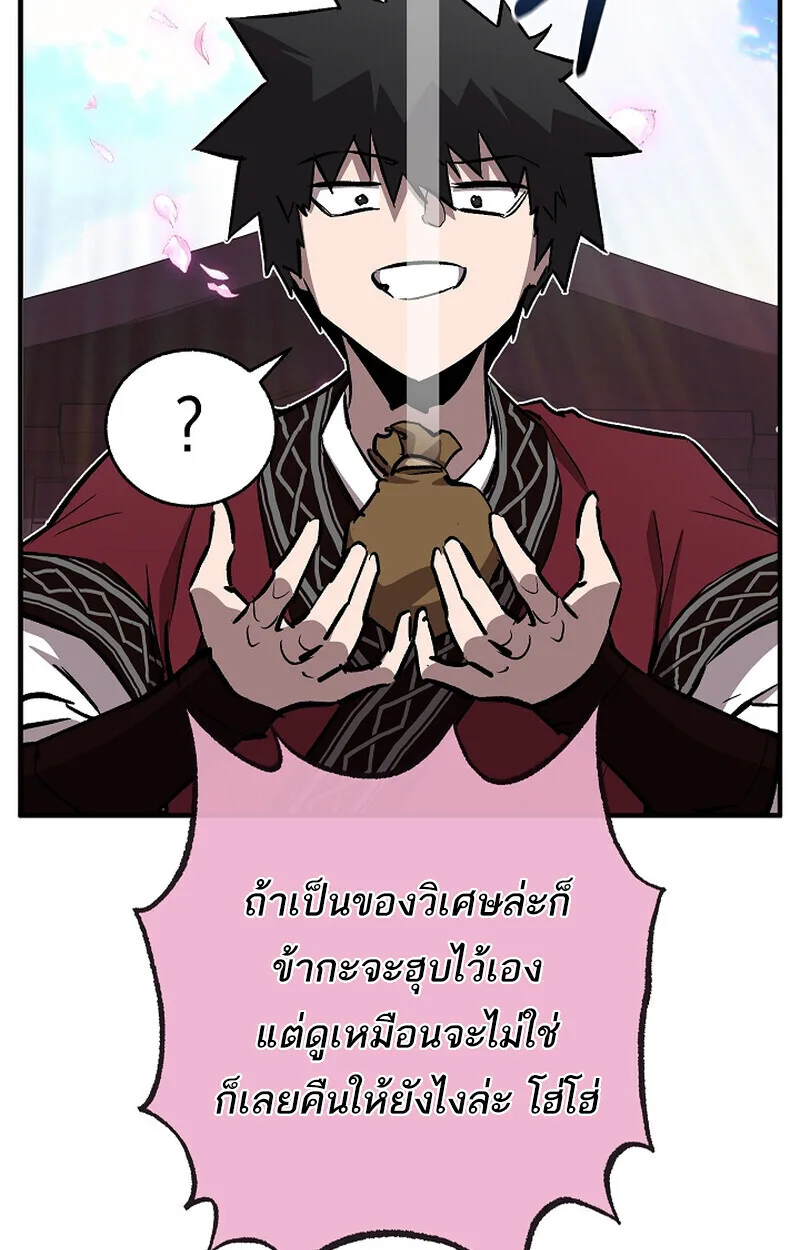 Childhood Friend of the Zenith สหายสมัยเด็กของข้าแข็งแกร่งที่สุดในใต้หล้า ตอนที่ 68 หน้า 75