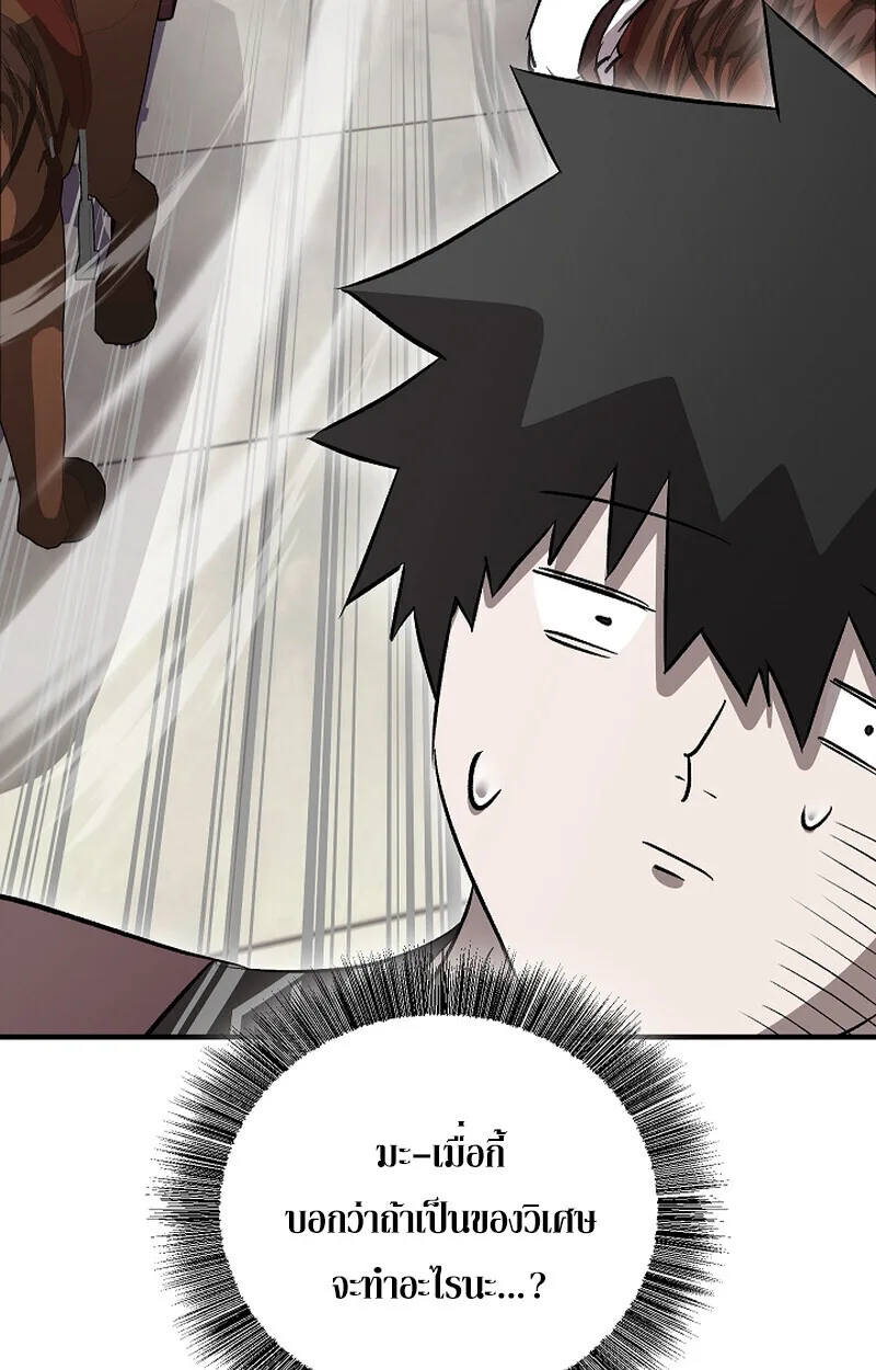 Childhood Friend of the Zenith สหายสมัยเด็กของข้าแข็งแกร่งที่สุดในใต้หล้า ตอนที่ 68 หน้า 79