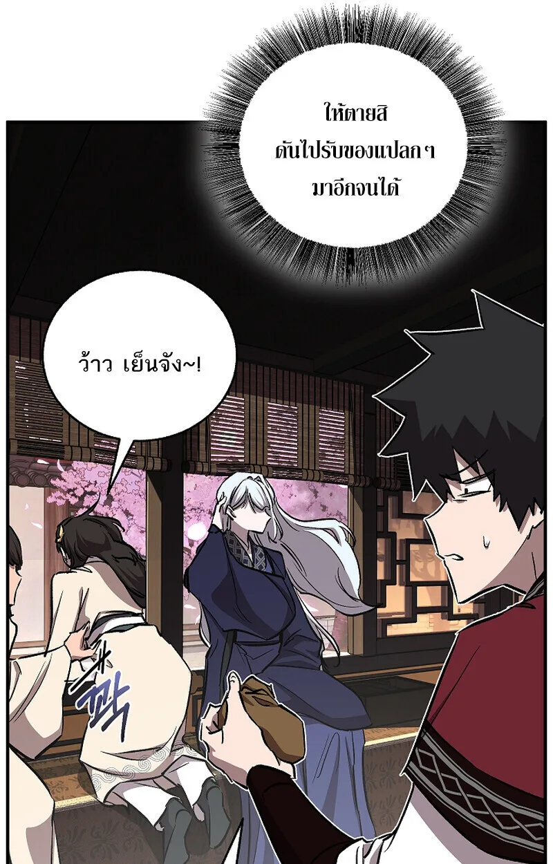 Childhood Friend of the Zenith สหายสมัยเด็กของข้าแข็งแกร่งที่สุดในใต้หล้า ตอนที่ 68 หน้า 81