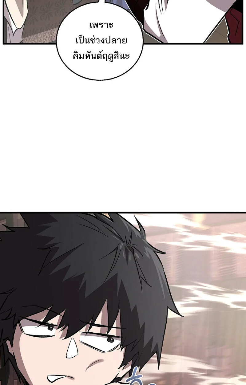 Childhood Friend of the Zenith สหายสมัยเด็กของข้าแข็งแกร่งที่สุดในใต้หล้า ตอนที่ 68 หน้า 82