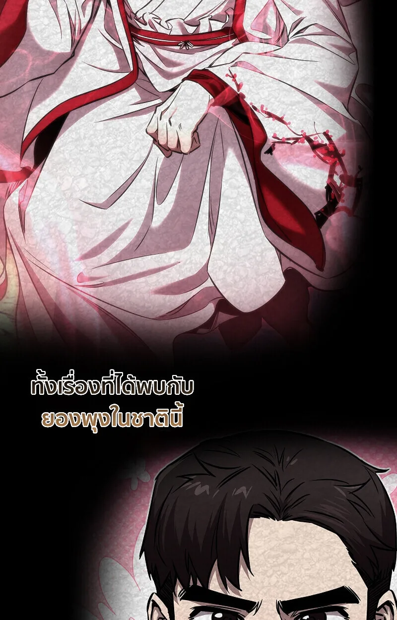 Childhood Friend of the Zenith สหายสมัยเด็กของข้าแข็งแกร่งที่สุดในใต้หล้า ตอนที่ 68 หน้า 85