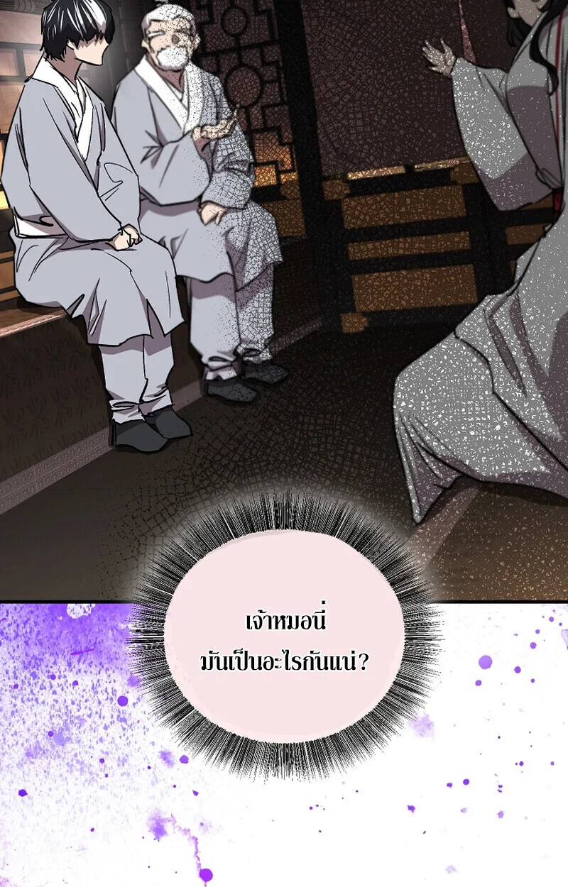 Childhood Friend of the Zenith สหายสมัยเด็กของข้าแข็งแกร่งที่สุดในใต้หล้า ตอนที่ 68 หน้า 92