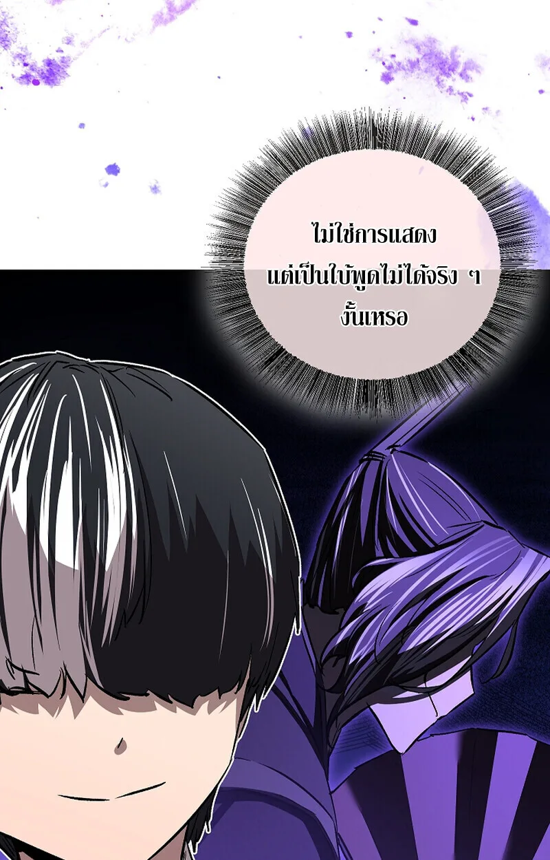 Childhood Friend of the Zenith สหายสมัยเด็กของข้าแข็งแกร่งที่สุดในใต้หล้า ตอนที่ 68 หน้า 94