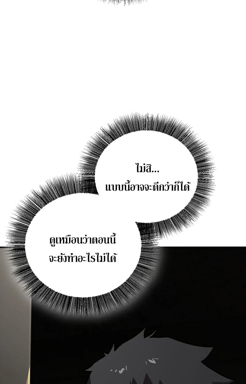 Childhood Friend of the Zenith สหายสมัยเด็กของข้าแข็งแกร่งที่สุดในใต้หล้า ตอนที่ 68 หน้า 97