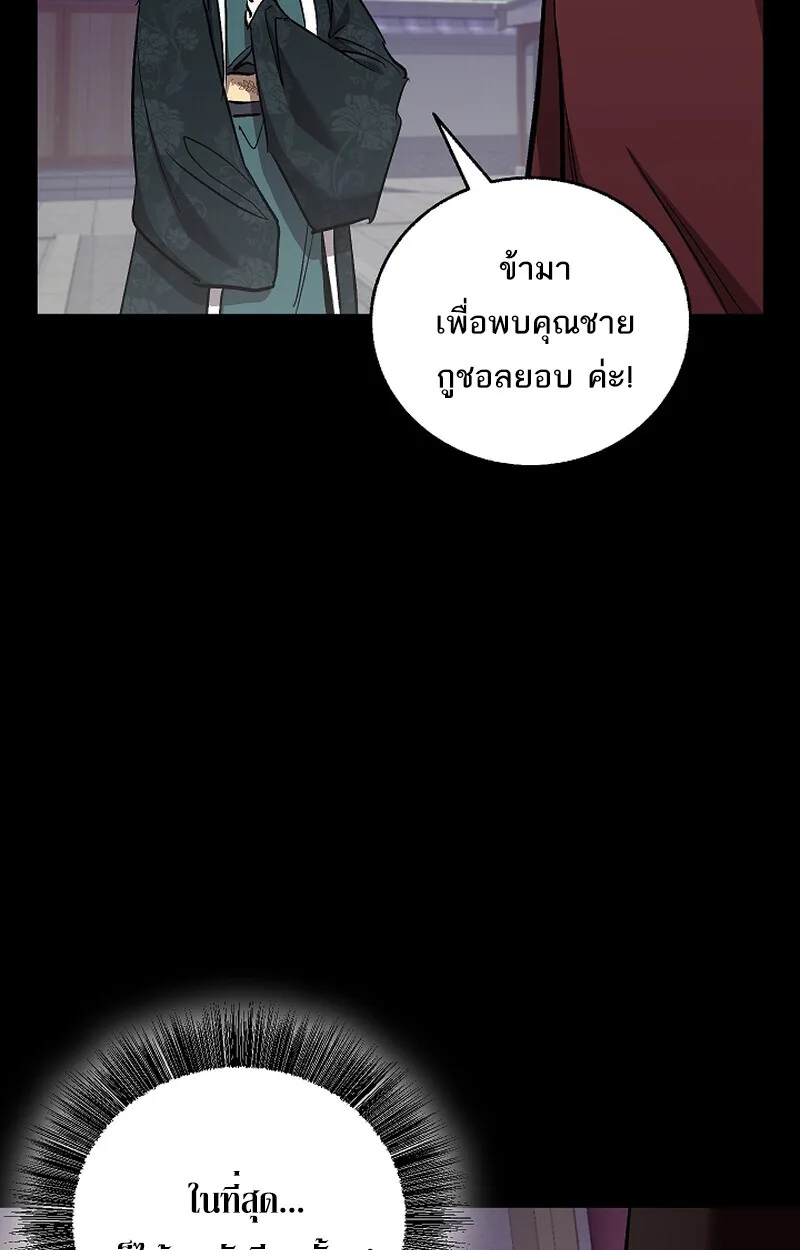 Childhood Friend of the Zenith สหายสมัยเด็กของข้าแข็งแกร่งที่สุดในใต้หล้า ตอนที่ 69 หน้า 10