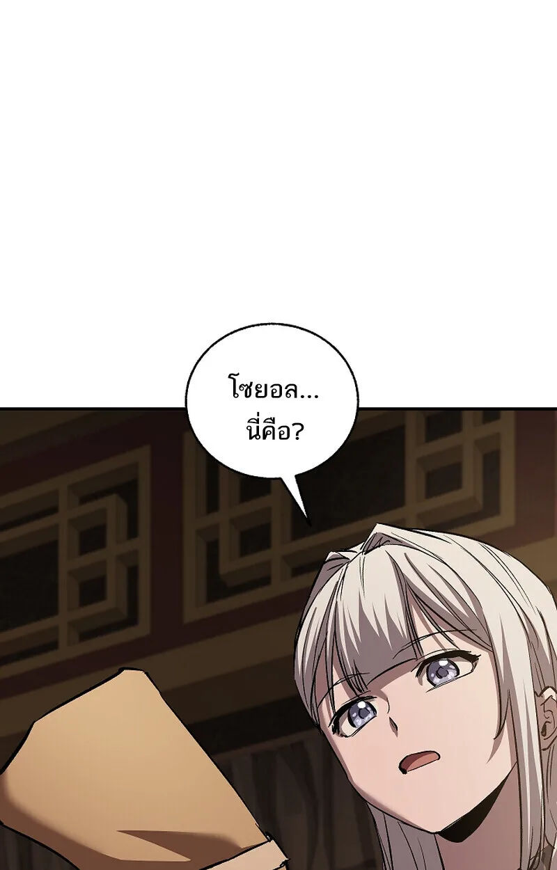 Childhood Friend of the Zenith สหายสมัยเด็กของข้าแข็งแกร่งที่สุดในใต้หล้า ตอนที่ 69 หน้า 100