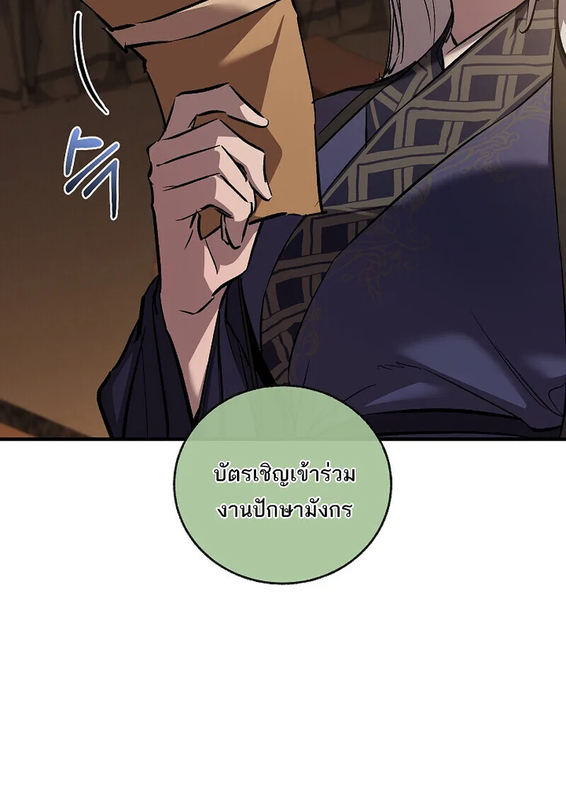 Childhood Friend of the Zenith สหายสมัยเด็กของข้าแข็งแกร่งที่สุดในใต้หล้า ตอนที่ 69 หน้า 101
