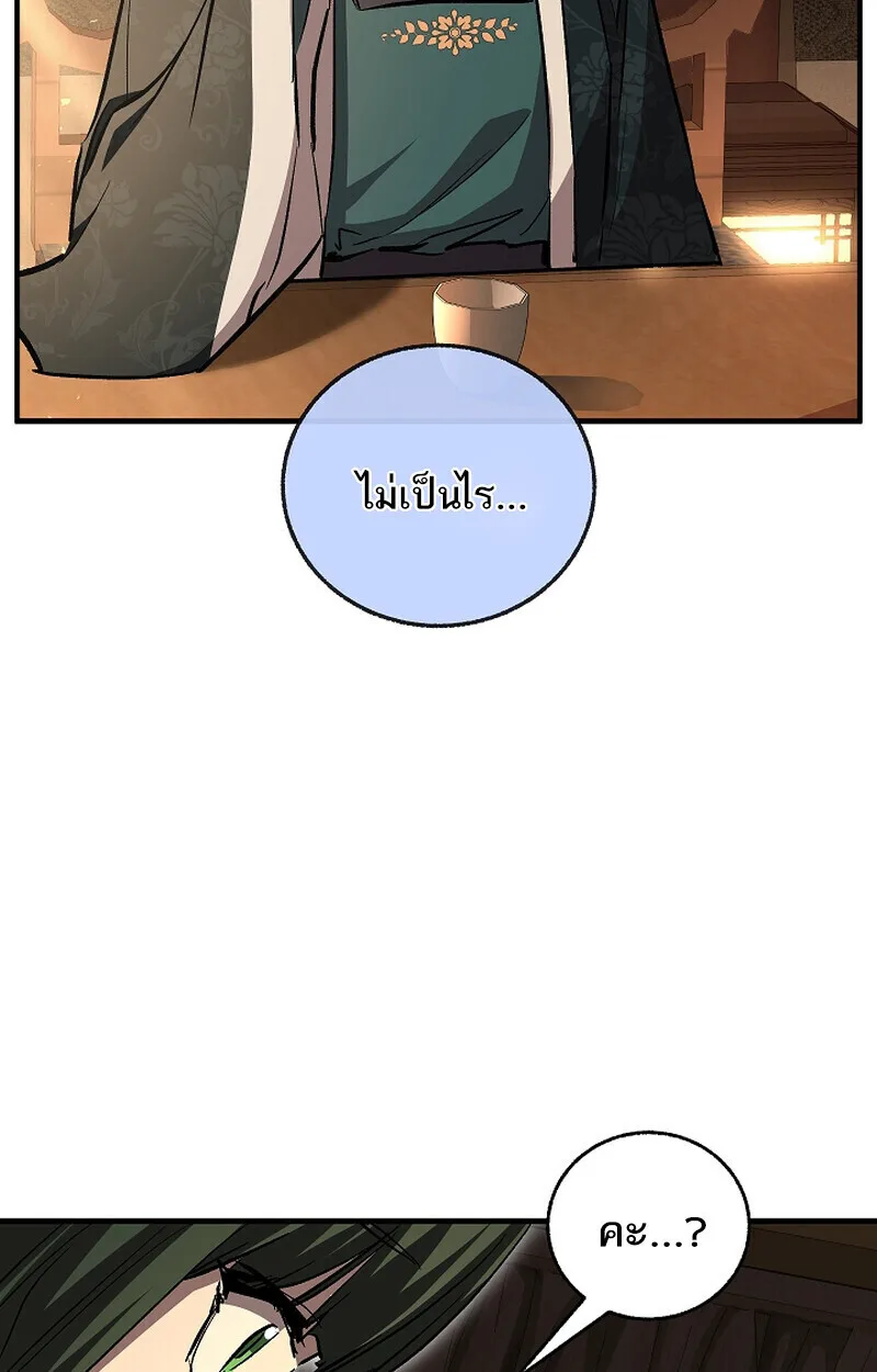 Childhood Friend of the Zenith สหายสมัยเด็กของข้าแข็งแกร่งที่สุดในใต้หล้า ตอนที่ 69 หน้า 103