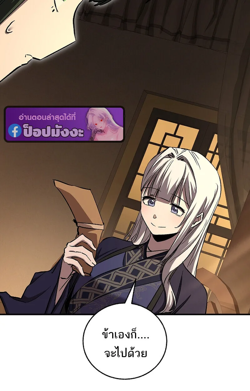 Childhood Friend of the Zenith สหายสมัยเด็กของข้าแข็งแกร่งที่สุดในใต้หล้า ตอนที่ 69 หน้า 104