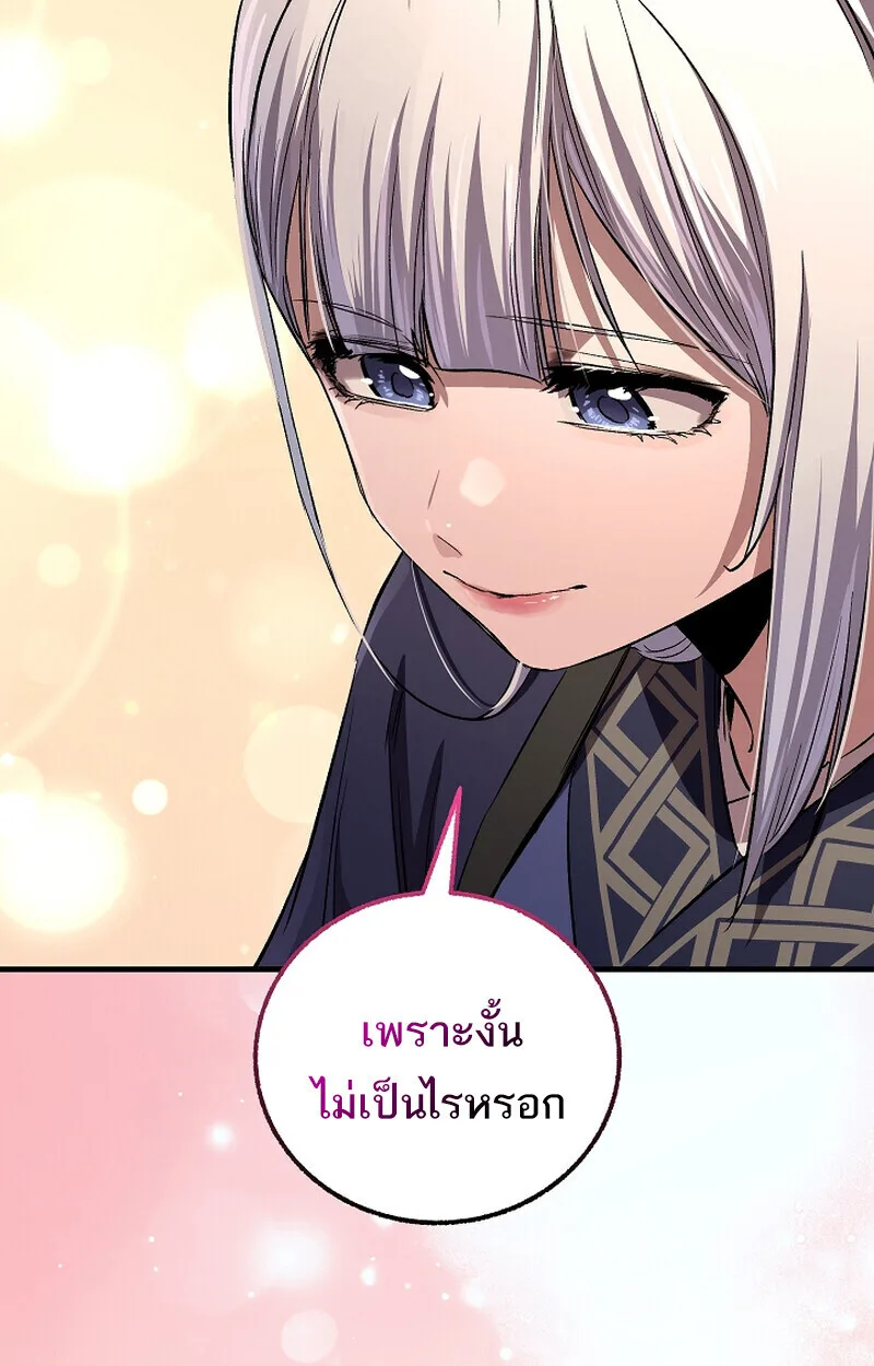 Childhood Friend of the Zenith สหายสมัยเด็กของข้าแข็งแกร่งที่สุดในใต้หล้า ตอนที่ 69 หน้า 106
