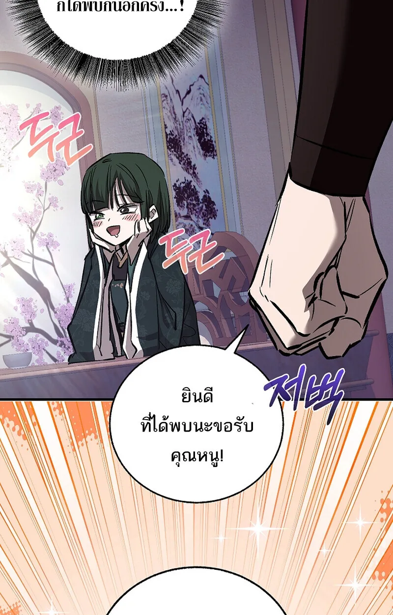 Childhood Friend of the Zenith สหายสมัยเด็กของข้าแข็งแกร่งที่สุดในใต้หล้า ตอนที่ 69 หน้า 11