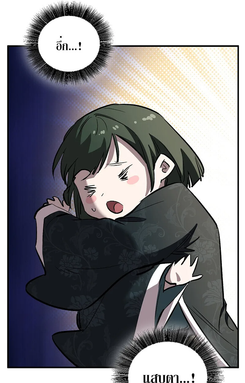 Childhood Friend of the Zenith สหายสมัยเด็กของข้าแข็งแกร่งที่สุดในใต้หล้า ตอนที่ 69 หน้า 110