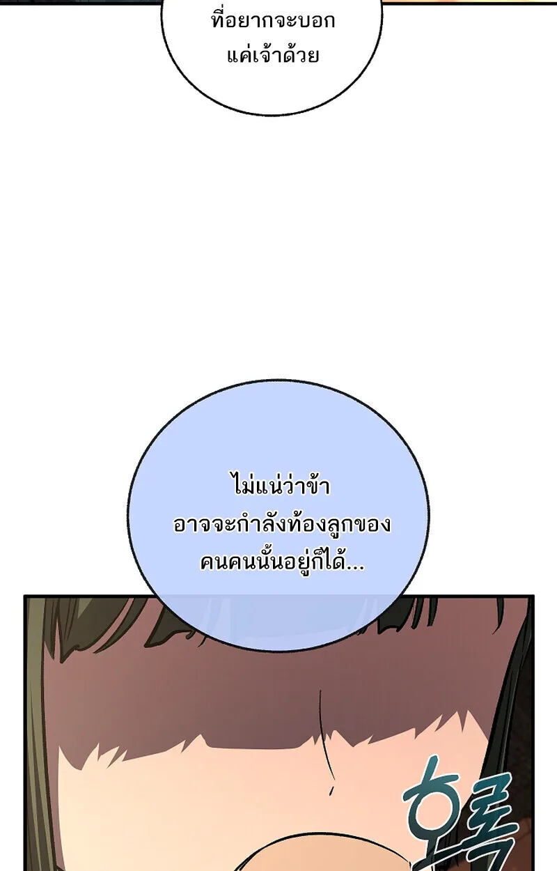 Childhood Friend of the Zenith สหายสมัยเด็กของข้าแข็งแกร่งที่สุดในใต้หล้า ตอนที่ 69 หน้า 115