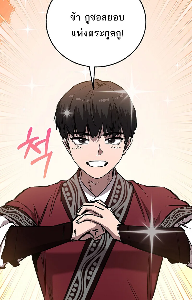 Childhood Friend of the Zenith สหายสมัยเด็กของข้าแข็งแกร่งที่สุดในใต้หล้า ตอนที่ 69 หน้า 12