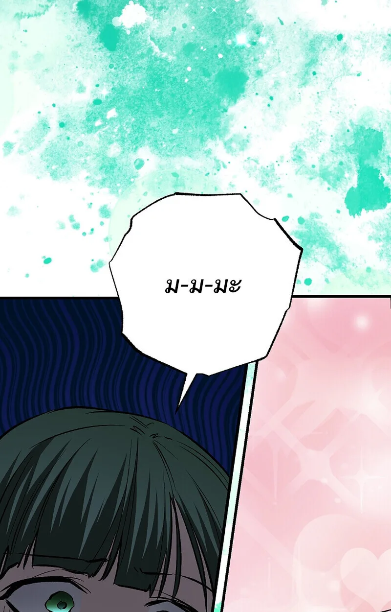 Childhood Friend of the Zenith สหายสมัยเด็กของข้าแข็งแกร่งที่สุดในใต้หล้า ตอนที่ 69 หน้า 120