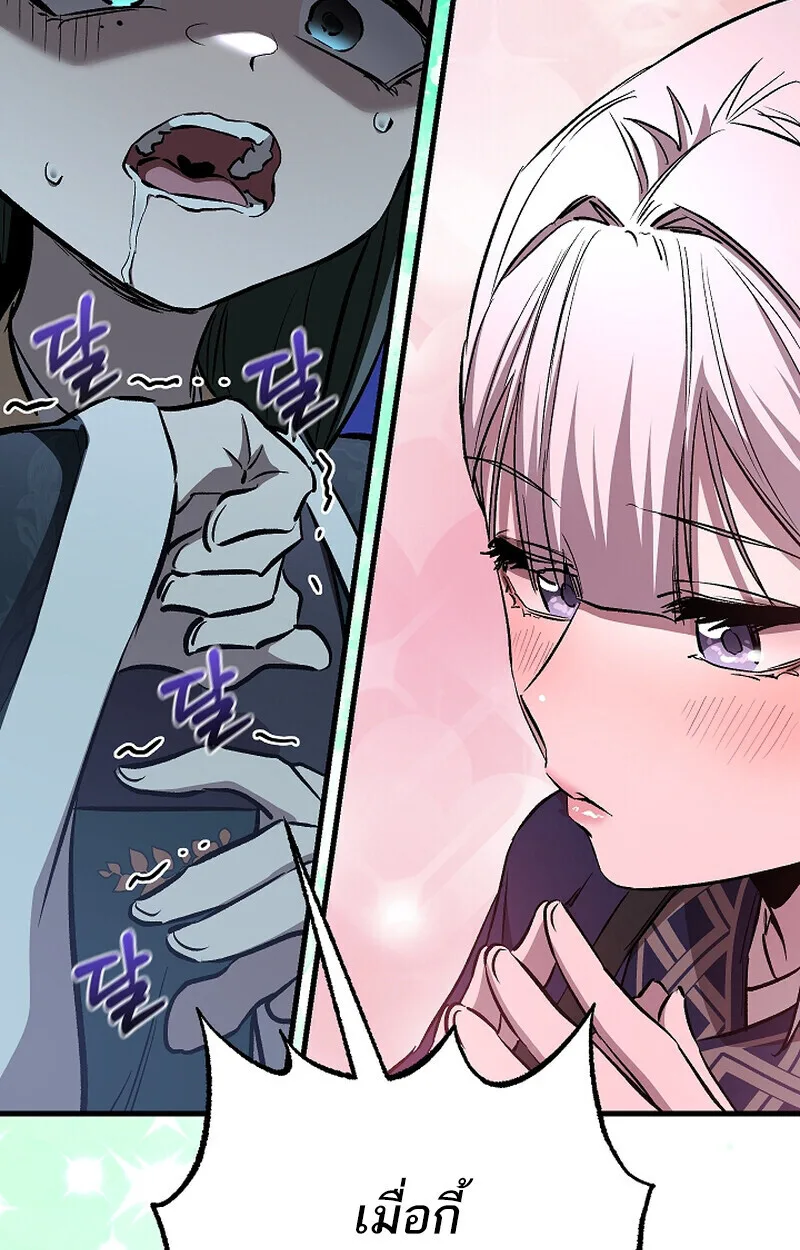 Childhood Friend of the Zenith สหายสมัยเด็กของข้าแข็งแกร่งที่สุดในใต้หล้า ตอนที่ 69 หน้า 121