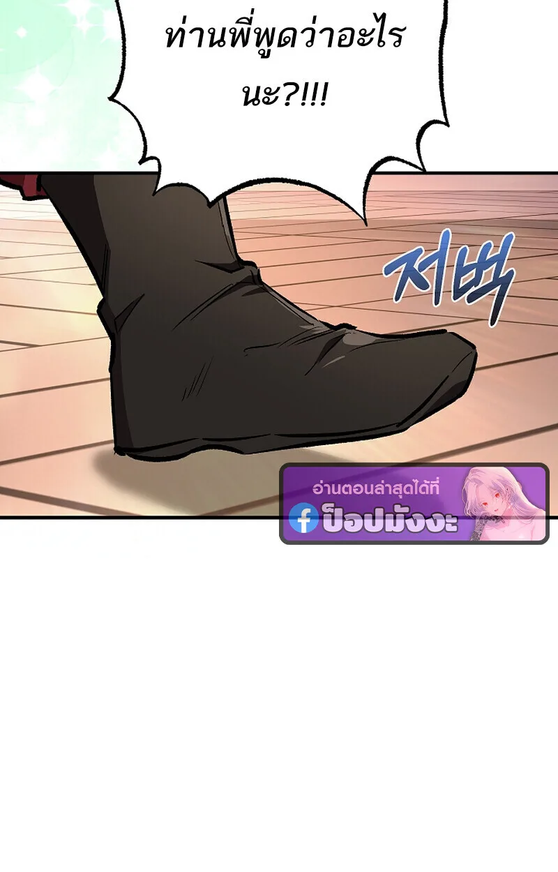 Childhood Friend of the Zenith สหายสมัยเด็กของข้าแข็งแกร่งที่สุดในใต้หล้า ตอนที่ 69 หน้า 122