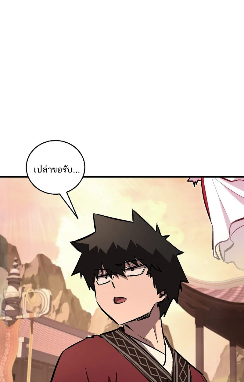 Childhood Friend of the Zenith สหายสมัยเด็กของข้าแข็งแกร่งที่สุดในใต้หล้า ตอนที่ 69 หน้า 124