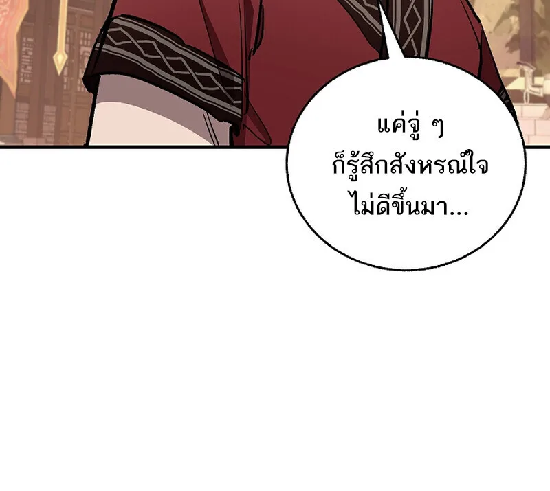 Childhood Friend of the Zenith สหายสมัยเด็กของข้าแข็งแกร่งที่สุดในใต้หล้า ตอนที่ 69 หน้า 125