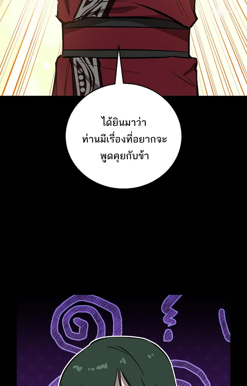 Childhood Friend of the Zenith สหายสมัยเด็กของข้าแข็งแกร่งที่สุดในใต้หล้า ตอนที่ 69 หน้า 13