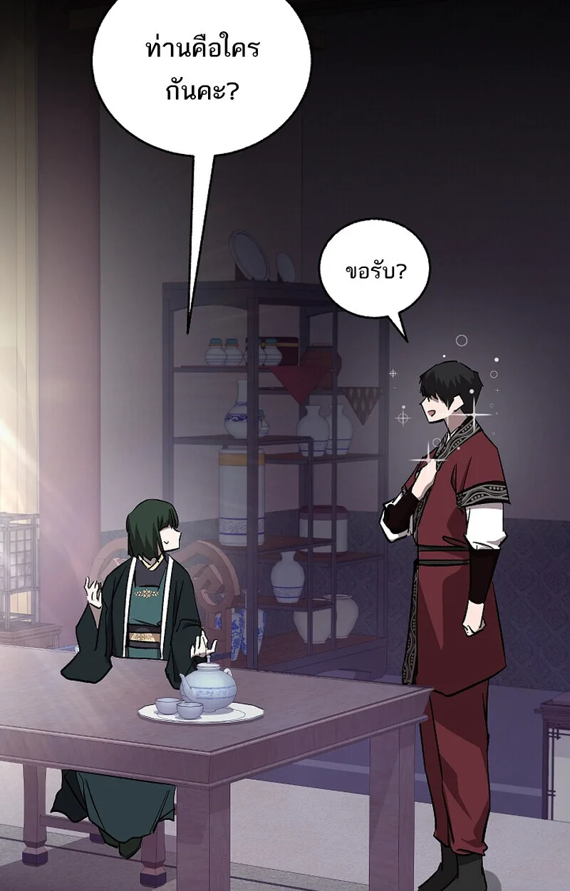 Childhood Friend of the Zenith สหายสมัยเด็กของข้าแข็งแกร่งที่สุดในใต้หล้า ตอนที่ 69 หน้า 15